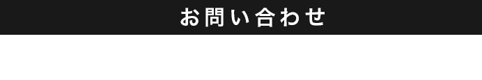 0957-46-3527 10:00～19:00（水曜定休）