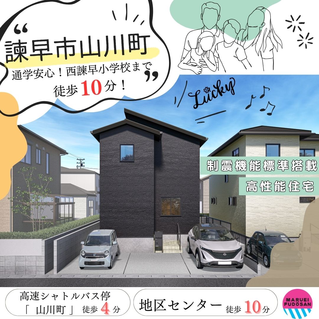 【諫早市山川町】新築建売住宅　好評販売中！！