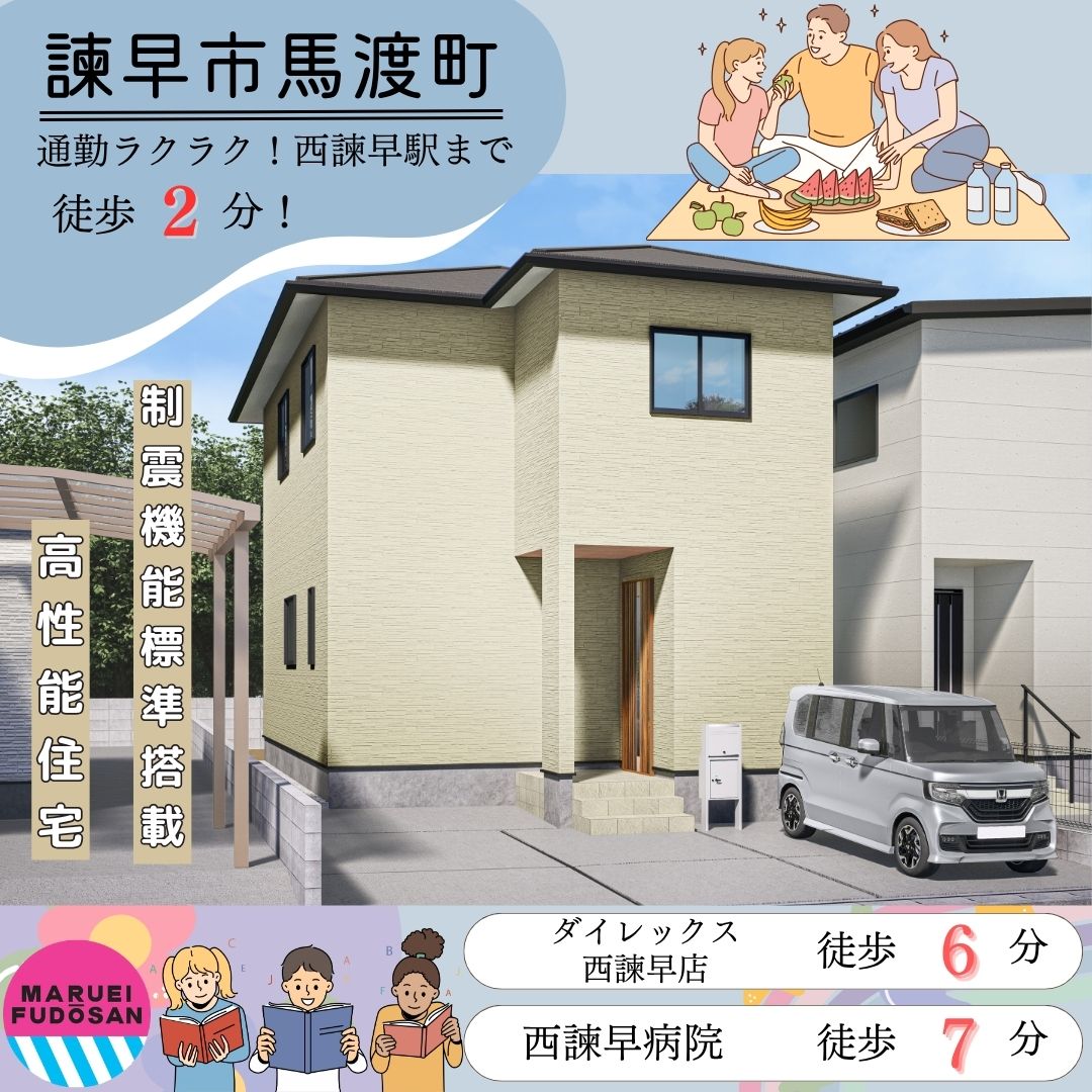 【諫早市馬渡町】新築建売住宅　好評販売中！！