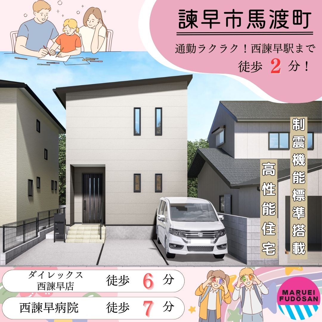 【諫早市馬渡町】新築建売住宅　好評販売中！！