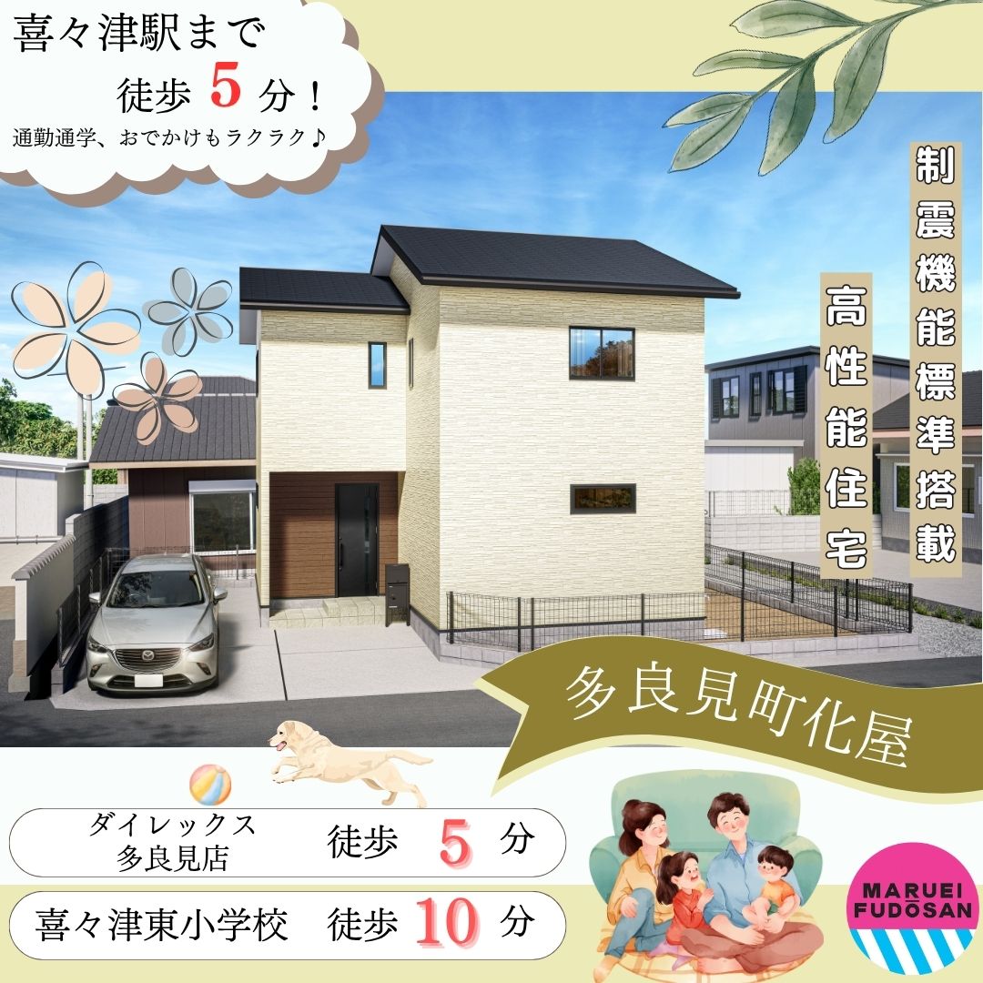 【諫早市多良見町化屋】新築建売住宅　好評販売中！！