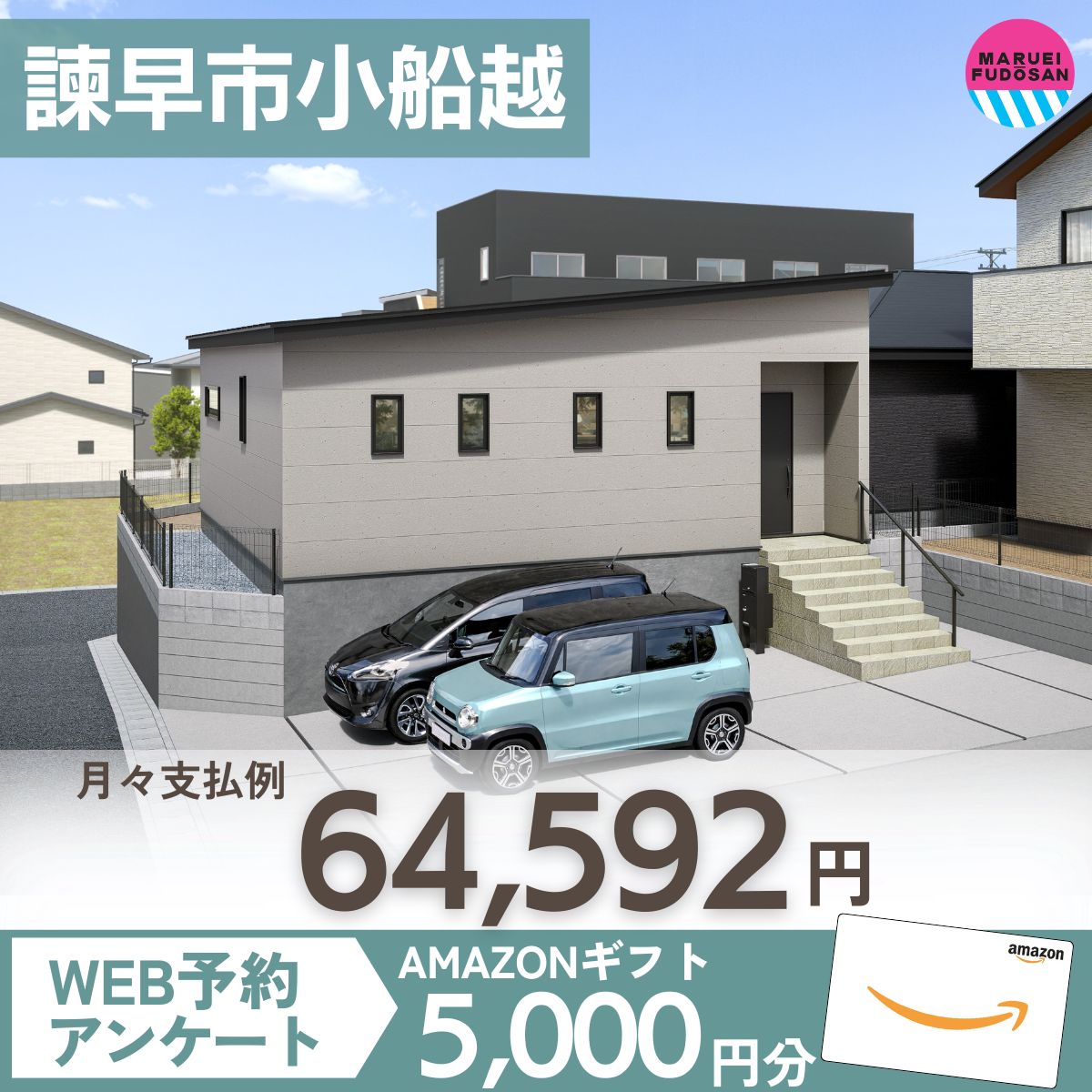 【諫早市小船越町】新築建売住宅　好評販売中！！