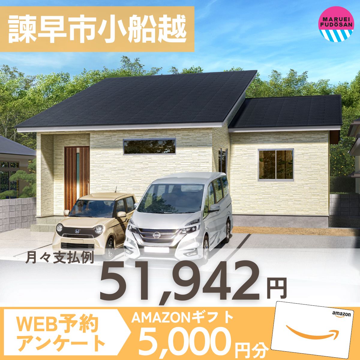 【諫早市小船越町】新築建売住宅　好評販売中！！