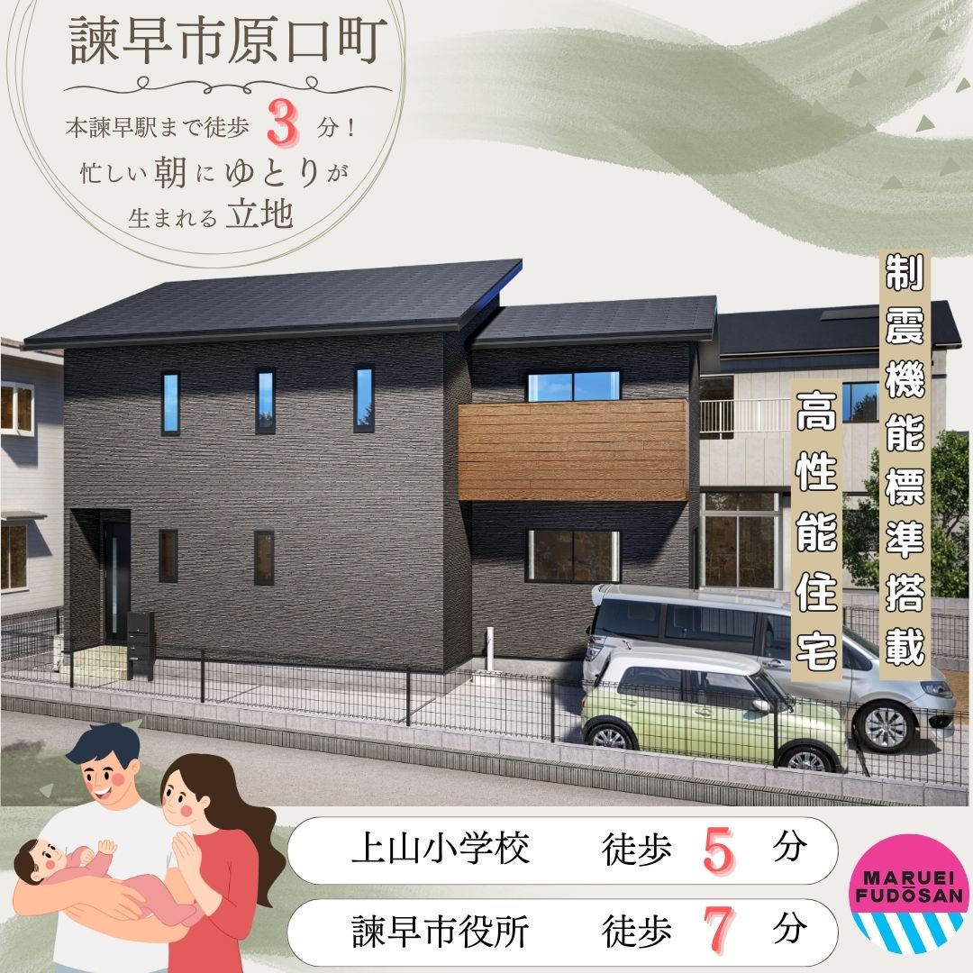【諫早市原口町】新築建売住宅　好評販売中！！