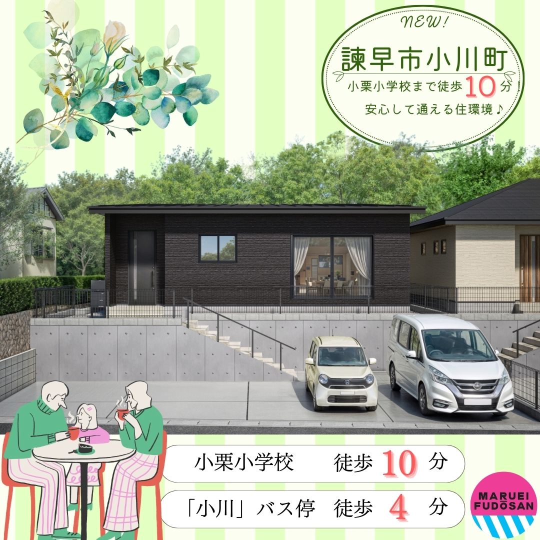 【諫早市小川町】新築建売住宅　好評販売中！！