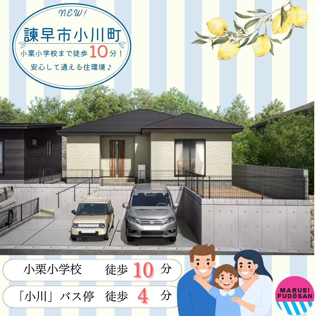 【諫早市小川町】新築建売住宅　好評販売中！！