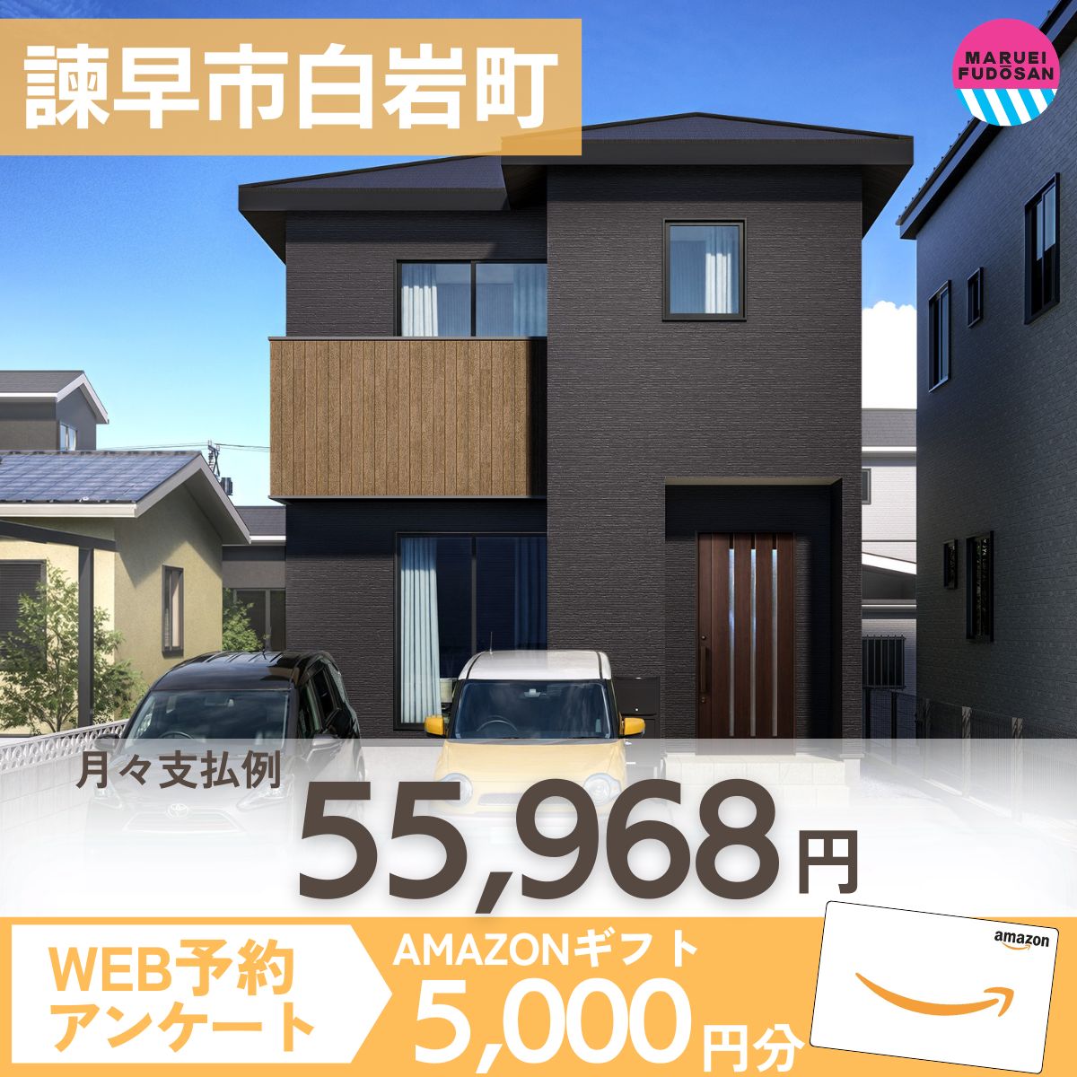 【諫早市白岩町】新築建売住宅　好評販売中！！