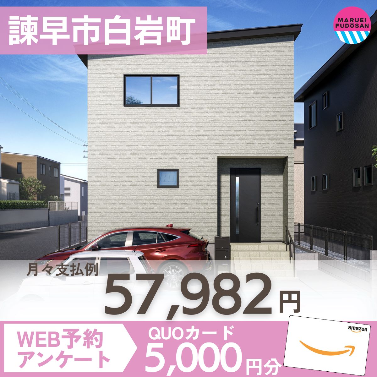 【諫早市白岩町】新築建売住宅　好評販売中！！
