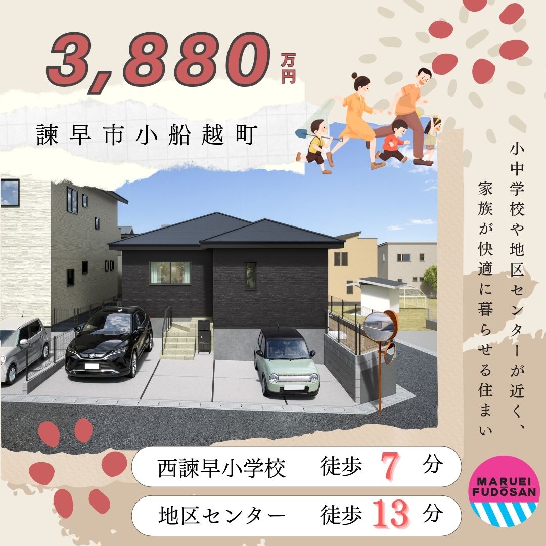 【諫早市小船越町】新築建売住宅　好評販売中！！