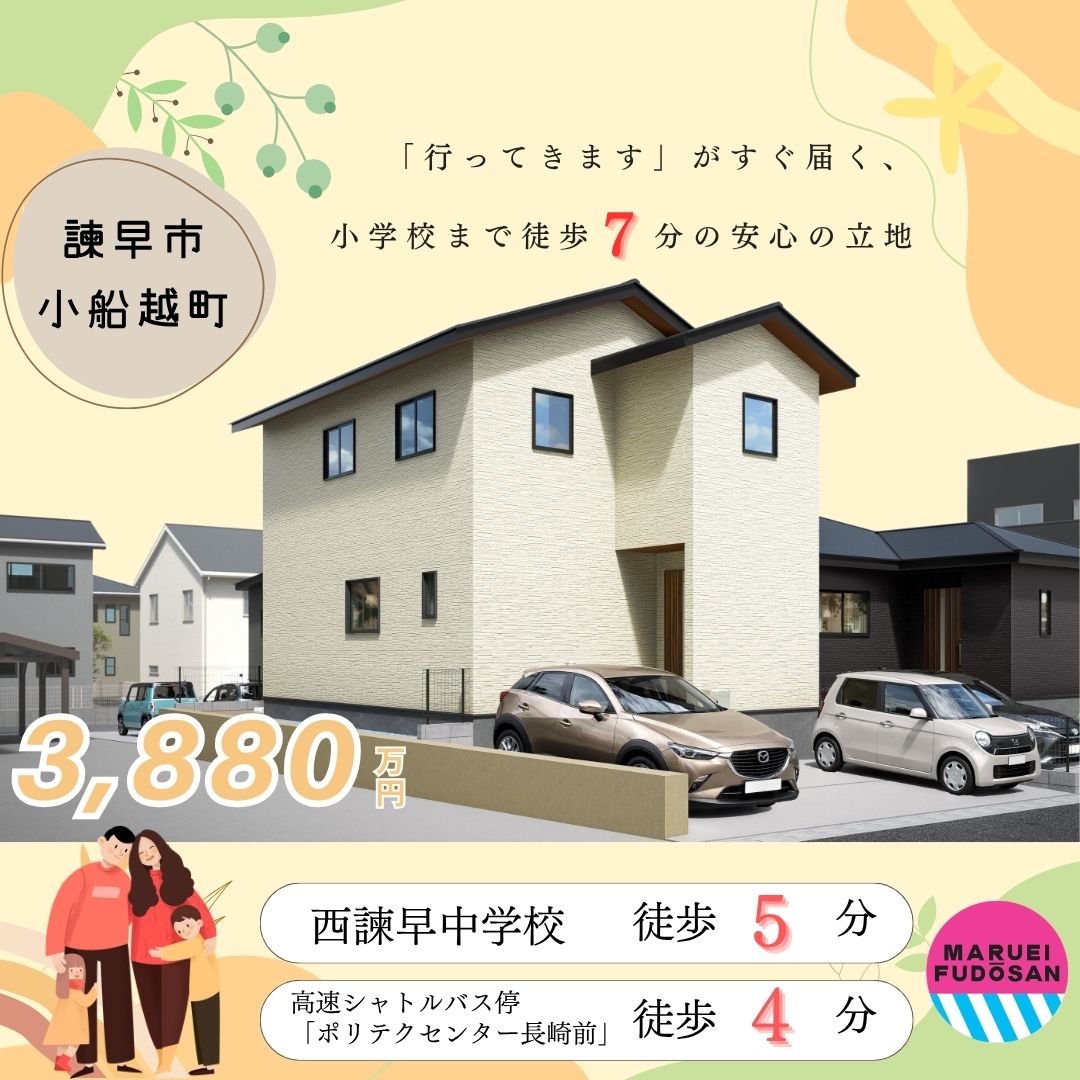 【諫早市小船越町】新築建売住宅　好評販売中！！