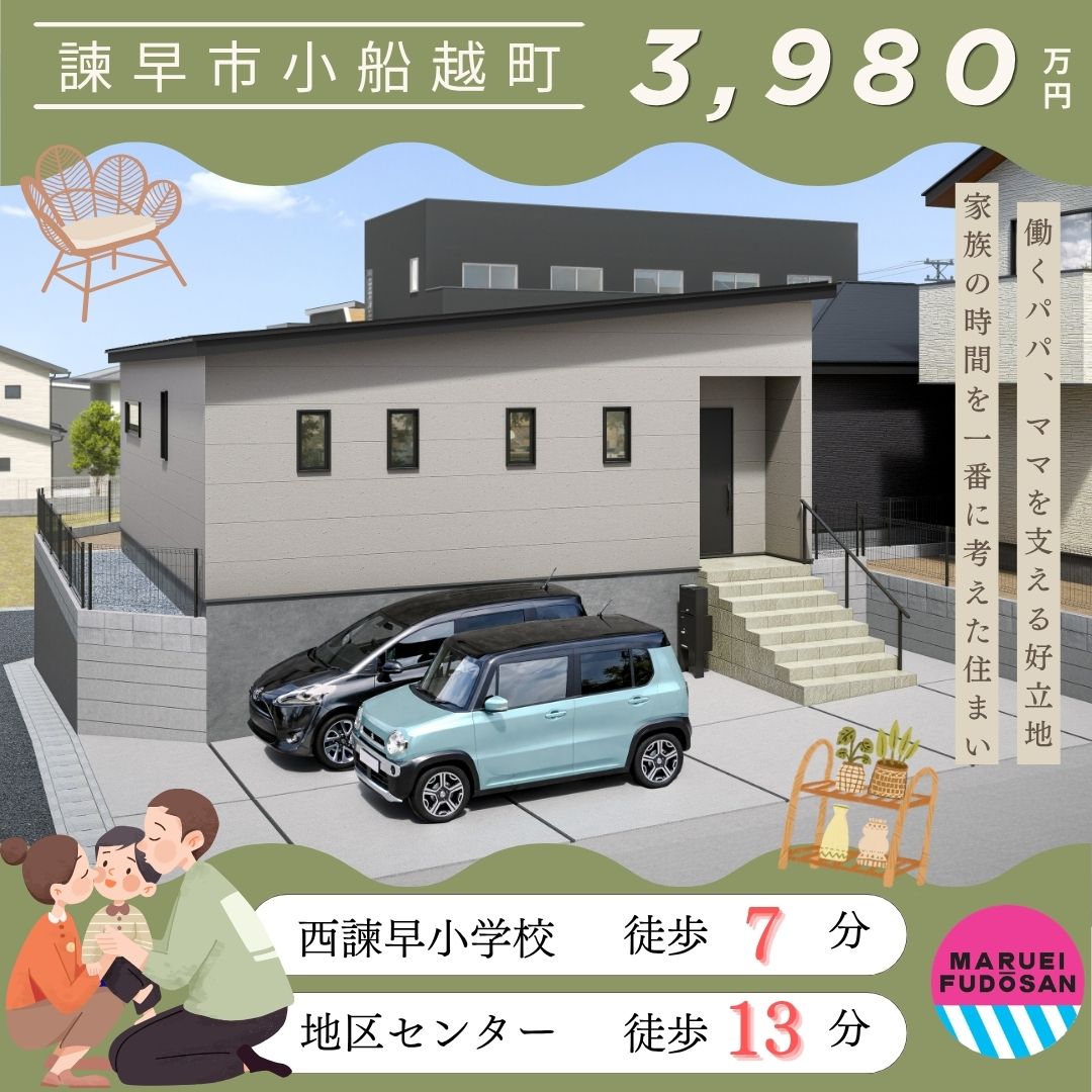 【諫早市小船越町】新築建売住宅　好評販売中！！