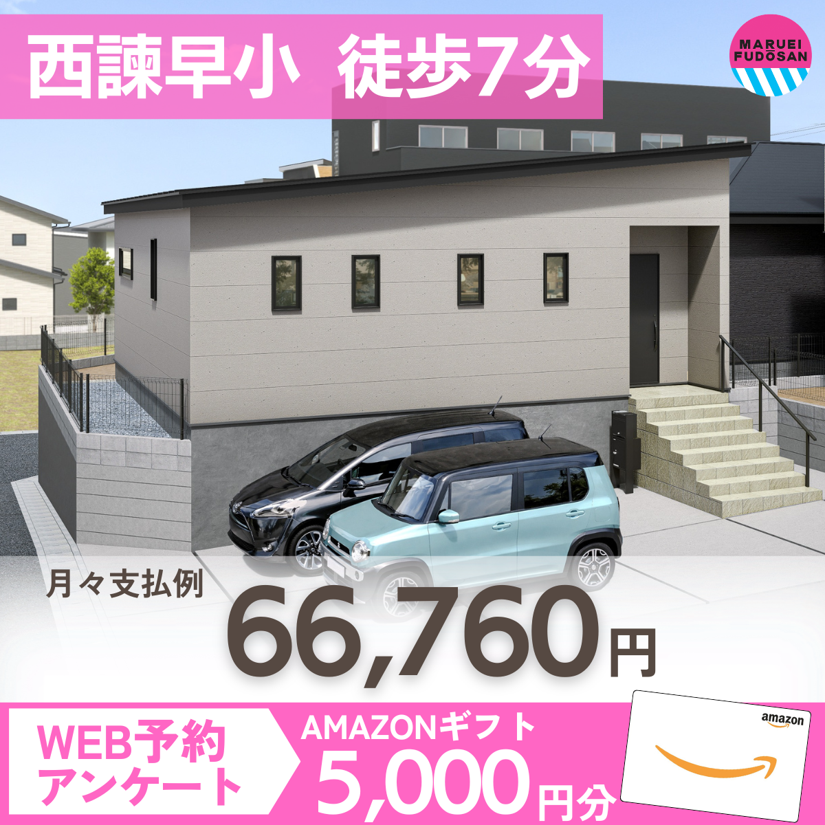 【諫早市小船越町】新築建売住宅　好評販売中！！