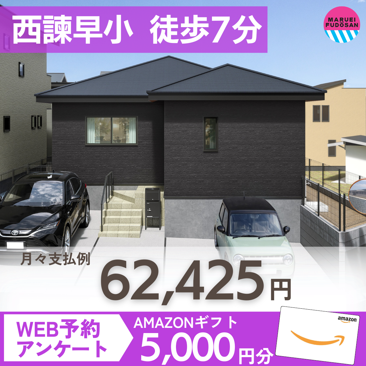 【諫早市小船越町】新築建売住宅　好評販売中！！
