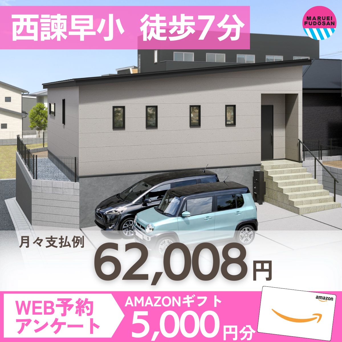 【諫早市小船越町】新築建売住宅　好評販売中！！