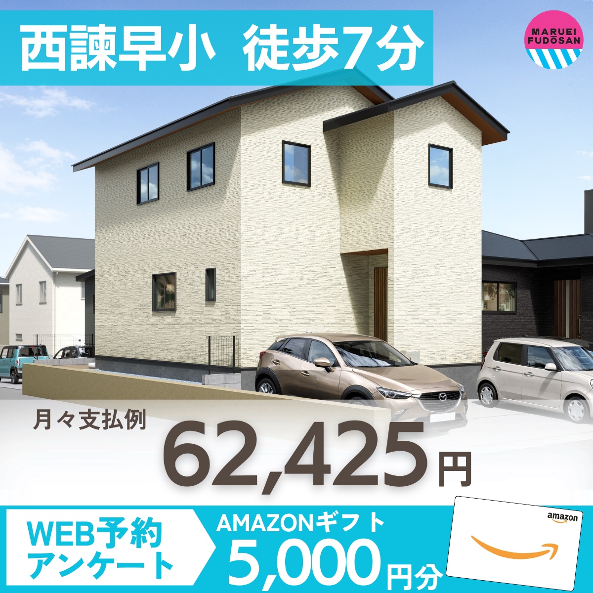 【諫早市小船越町】新築建売住宅　好評販売中！！