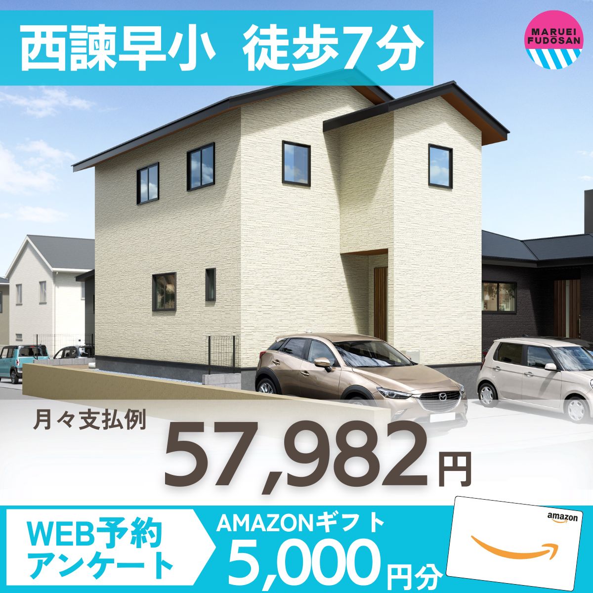 【諫早市小船越町】新築建売住宅　好評販売中！！