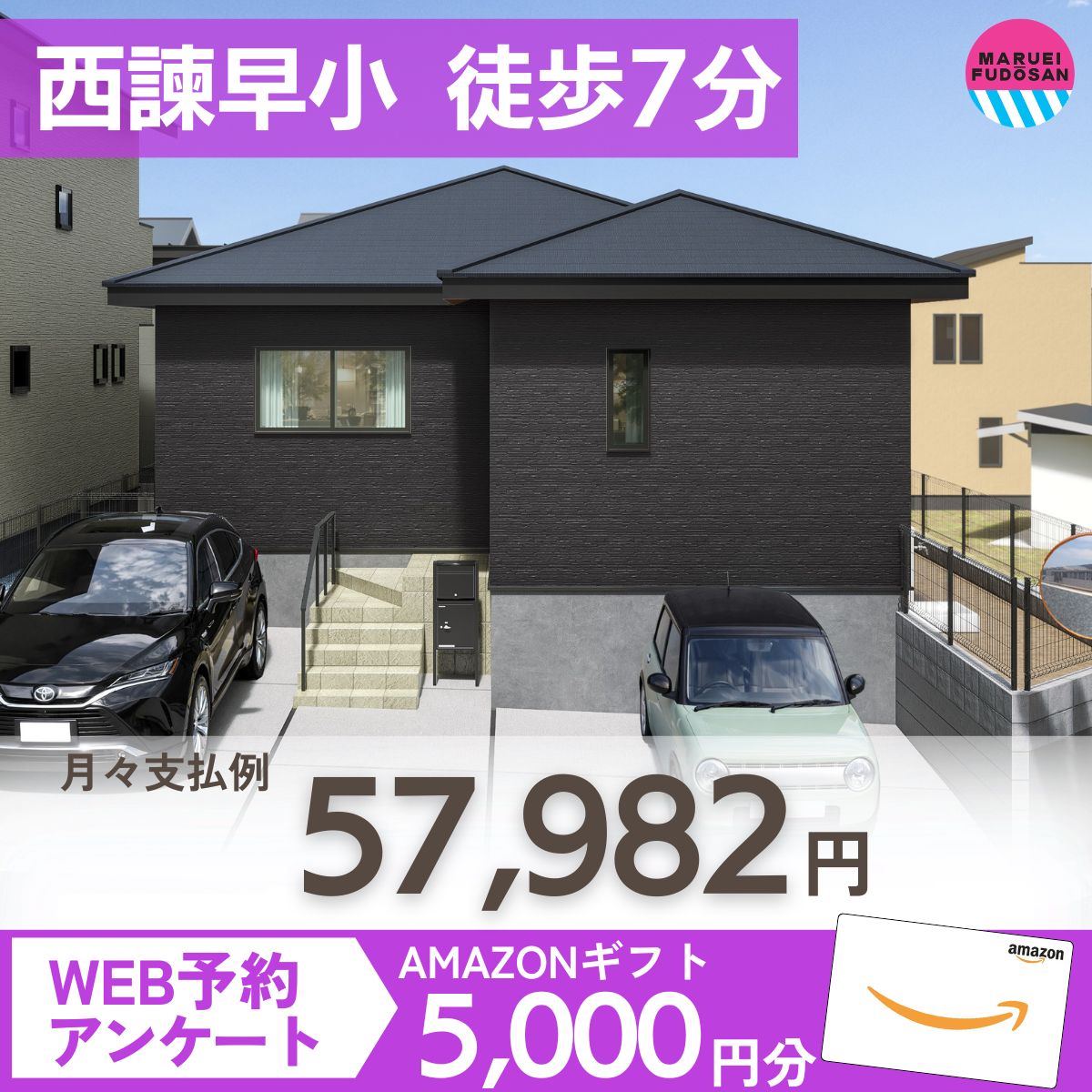 【諫早市小船越町】新築建売住宅　好評販売中！！