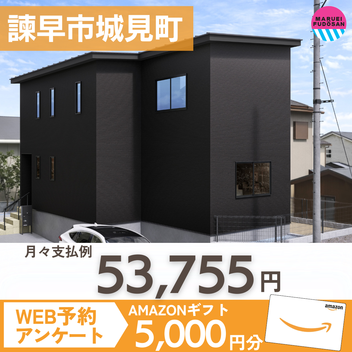 【諫早市城見町】新築建売住宅　好評販売中！！