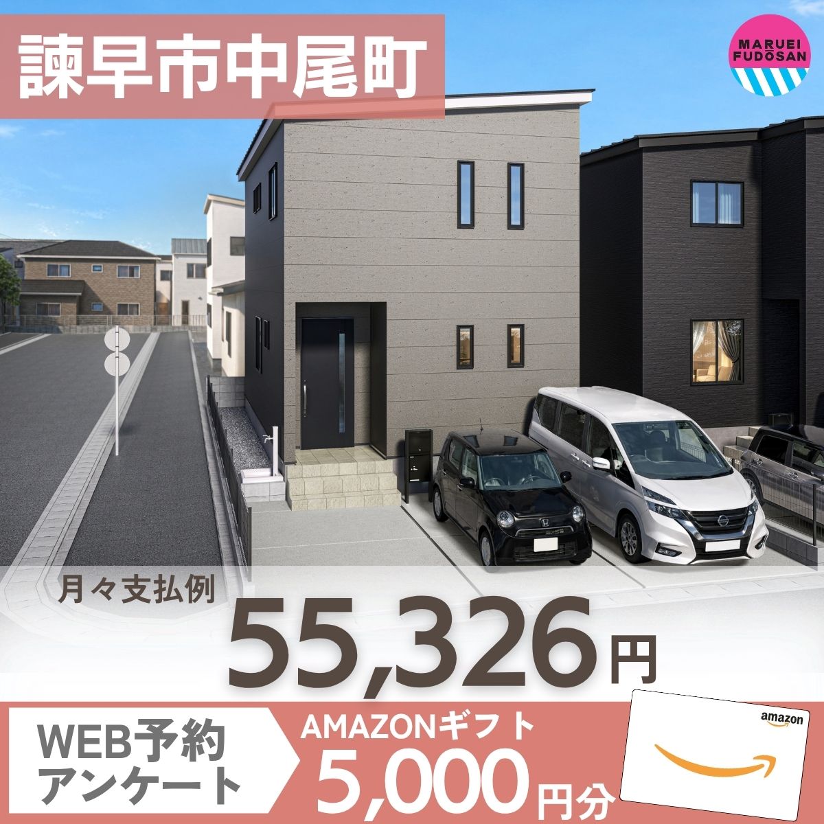 【諫早市中尾町】新築建売住宅　好評販売中！！