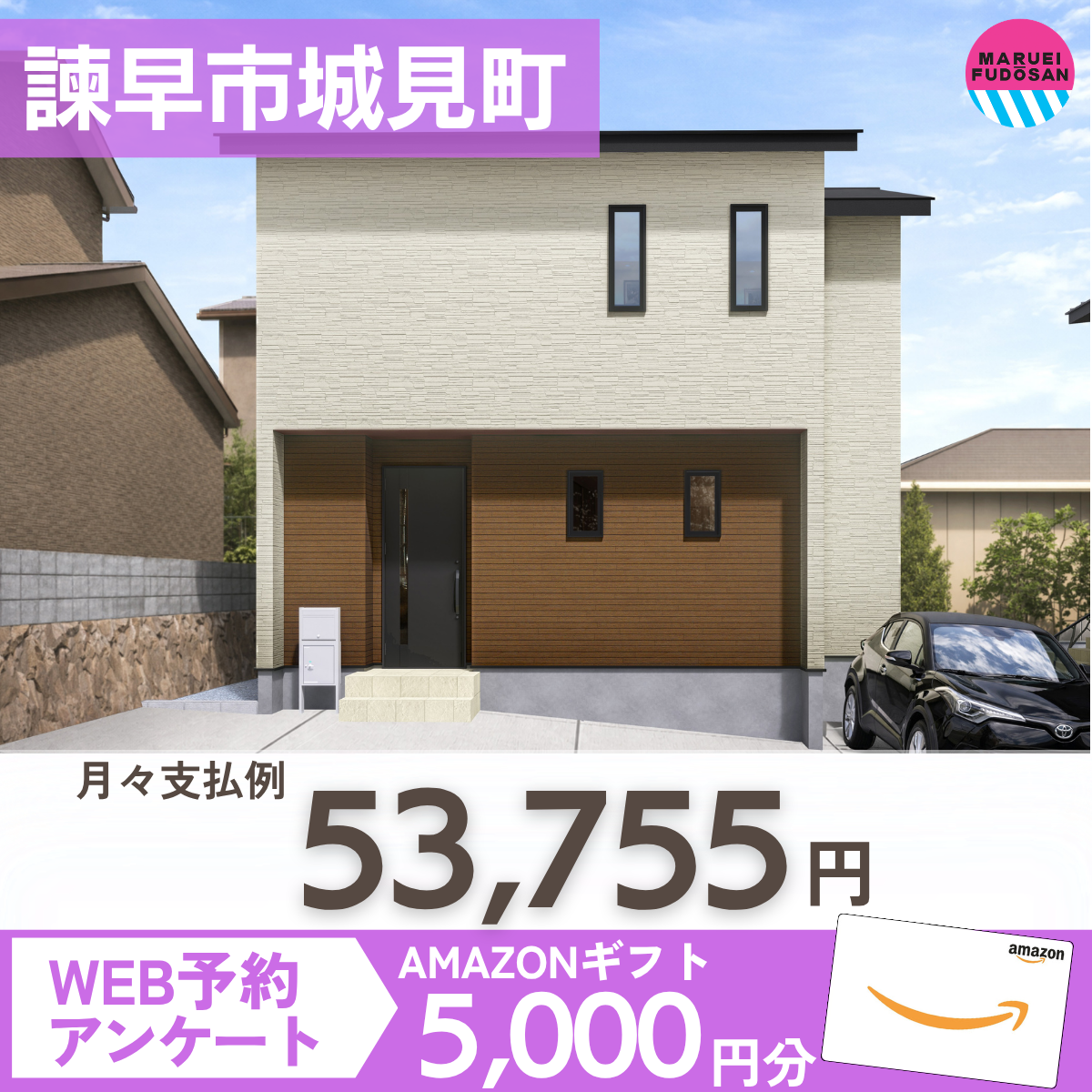 【諫早市城見町】新築建売住宅　好評販売中！！