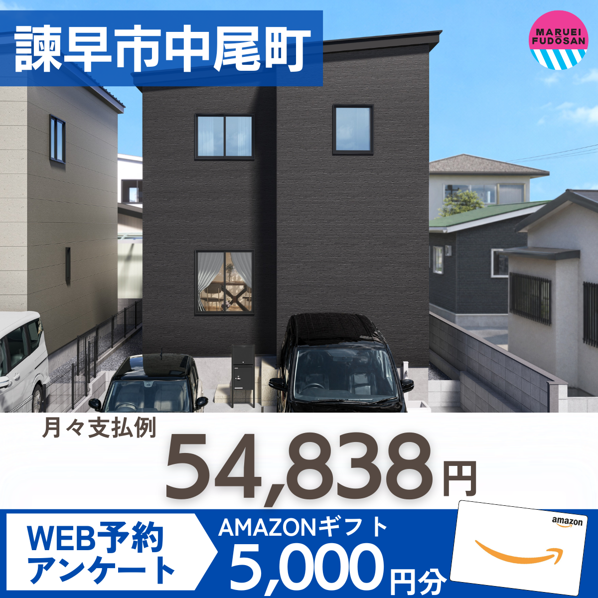 【諫早市中尾町】新築建売住宅　好評販売中！！