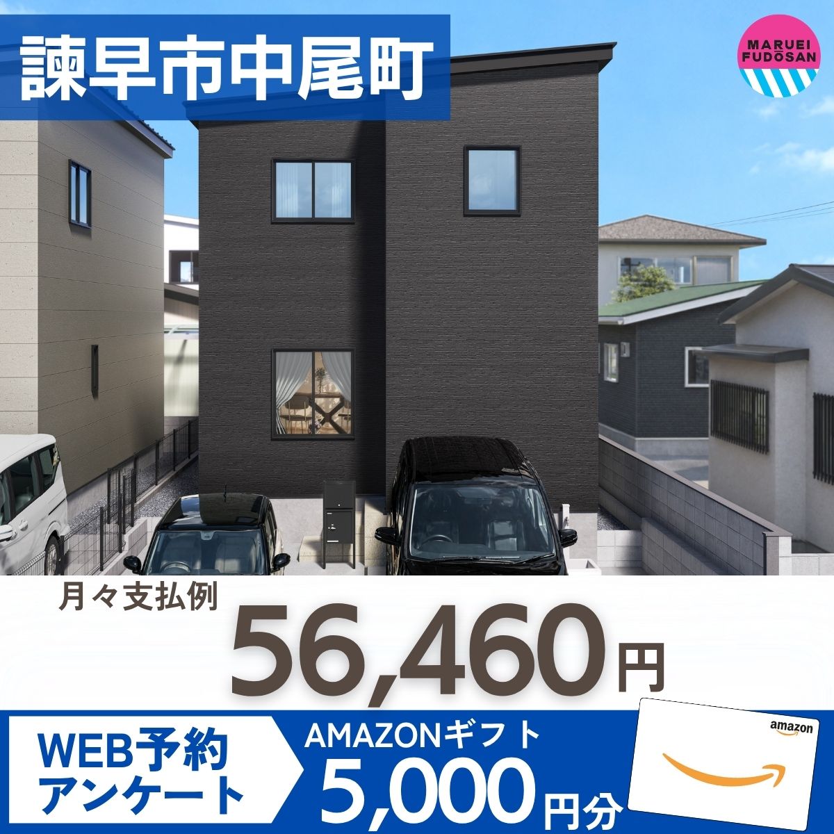 【諫早市中尾町】新築建売住宅　好評販売中！！