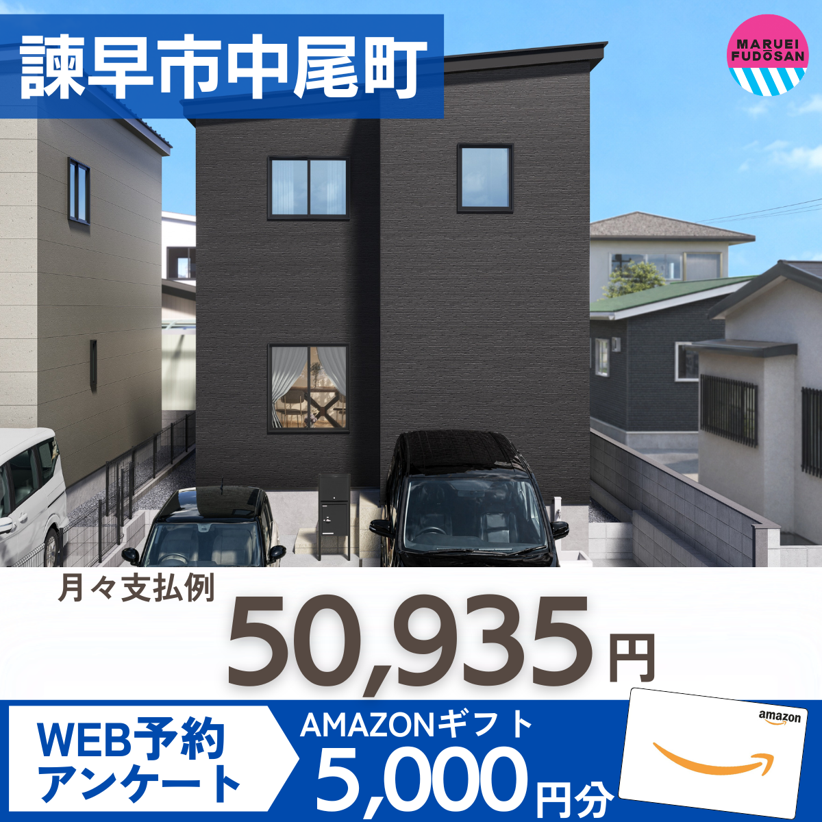 【諫早市中尾町】新築建売住宅　好評販売中！！