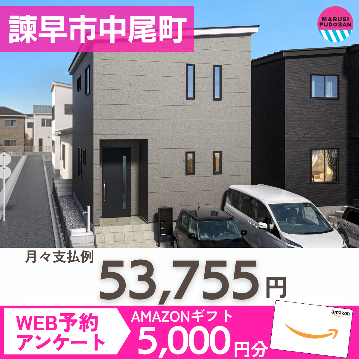 【諫早市中尾町】新築建売住宅　好評販売中！！