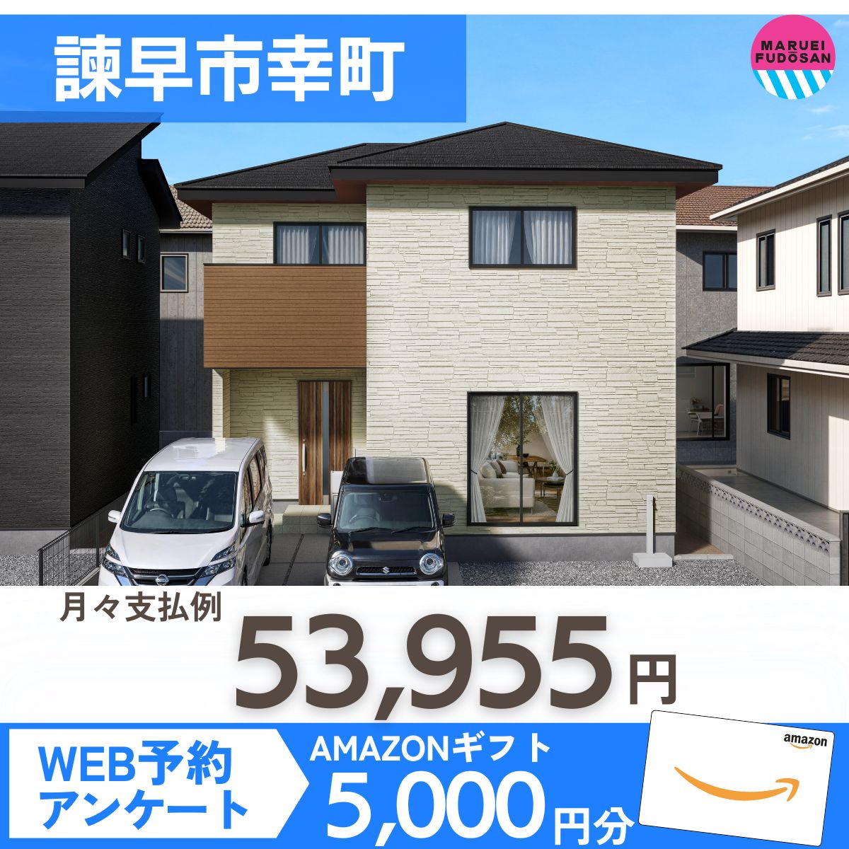 【諫早幸町】新築建売住宅　好評販売中！！