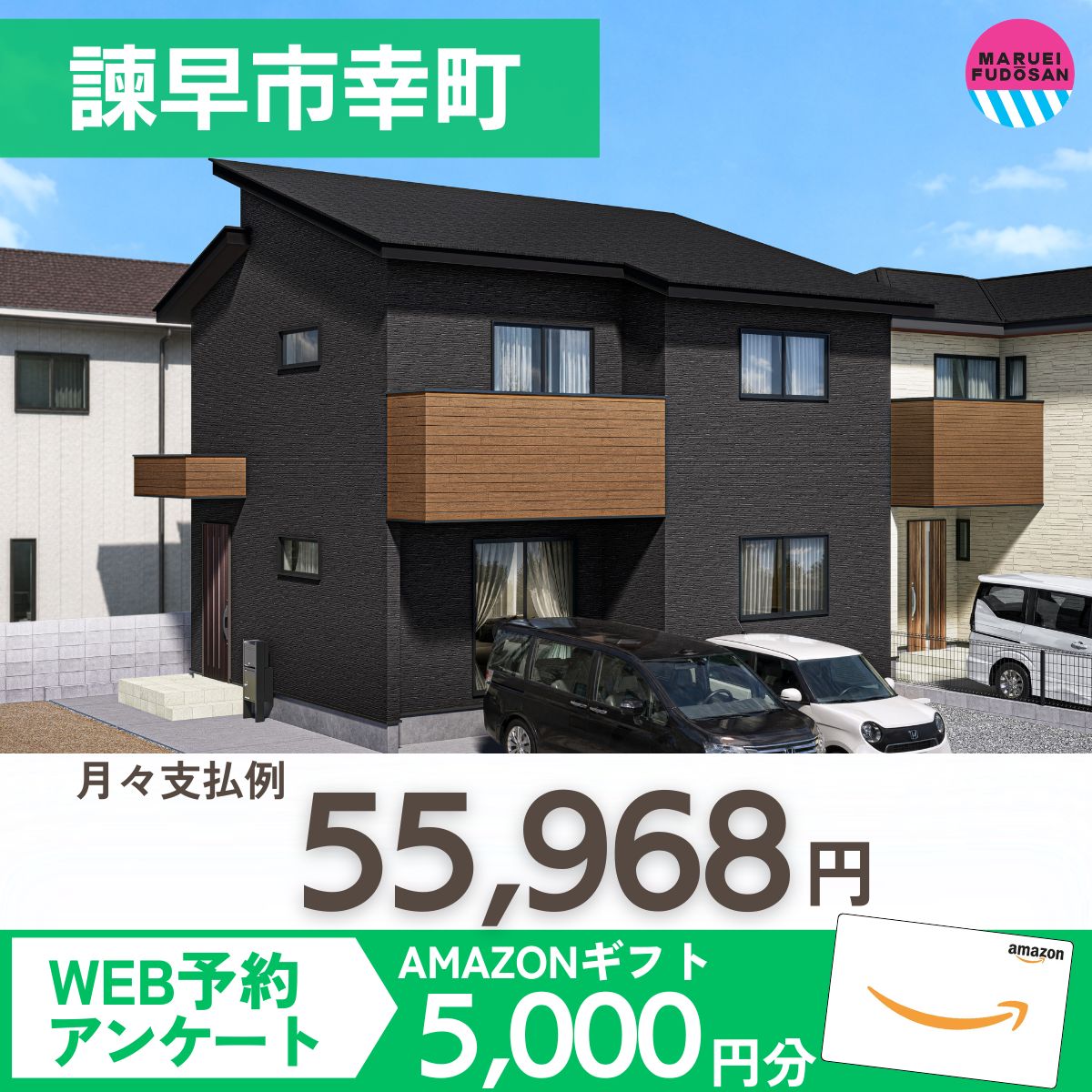 【諫早幸町】新築建売住宅　好評販売中！！