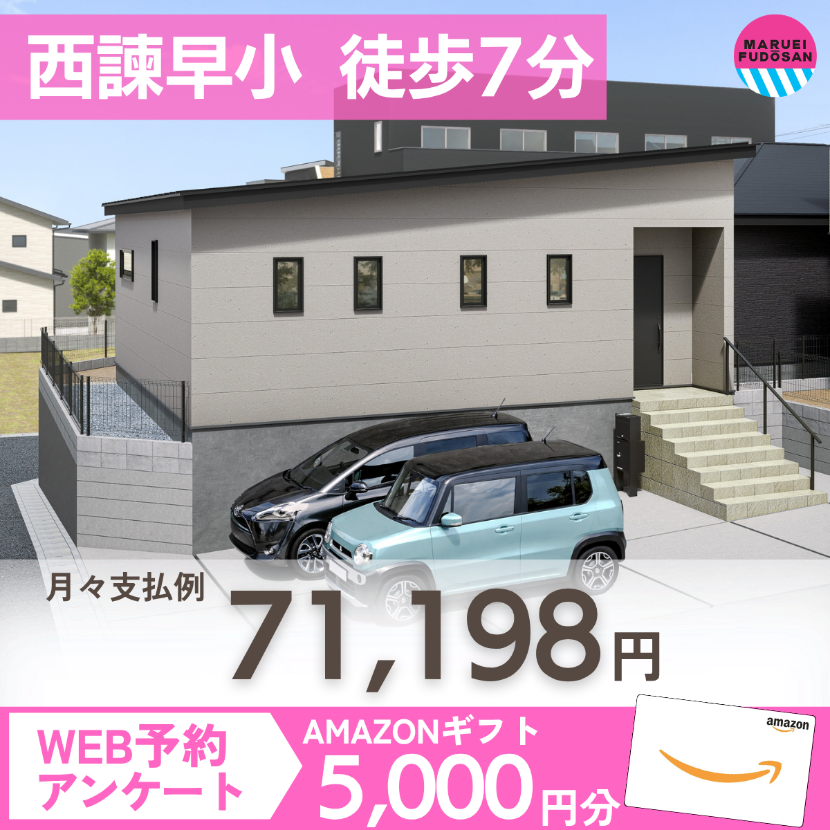 【諫早市小船越町】新築建売住宅　好評販売中！！