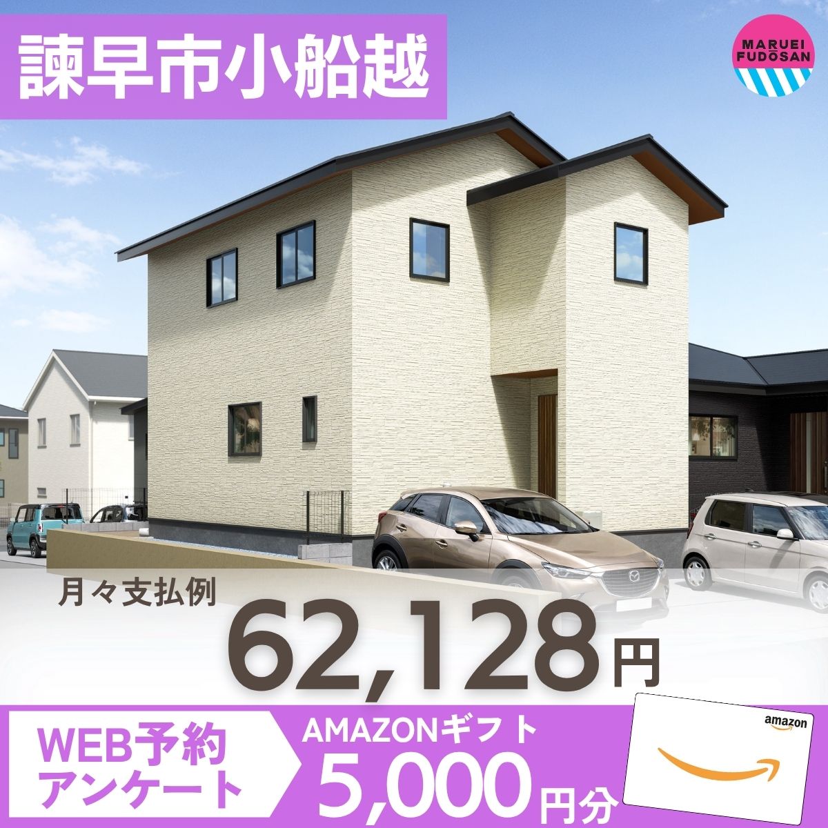 【諫早市小船越町】新築建売住宅　好評販売中！！