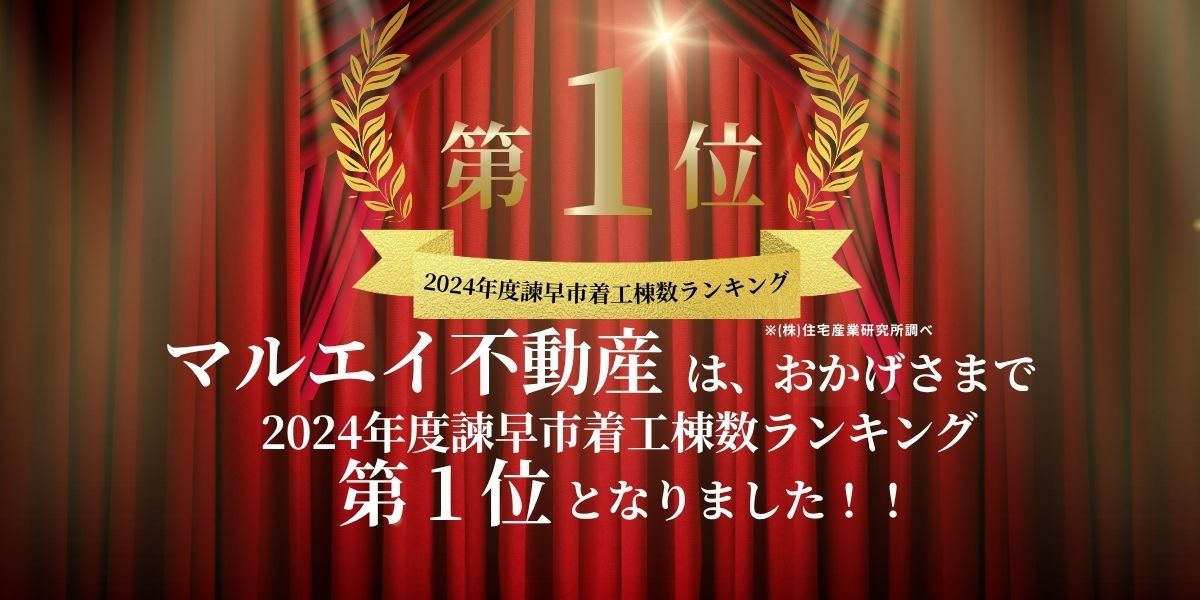 ナンバーワン