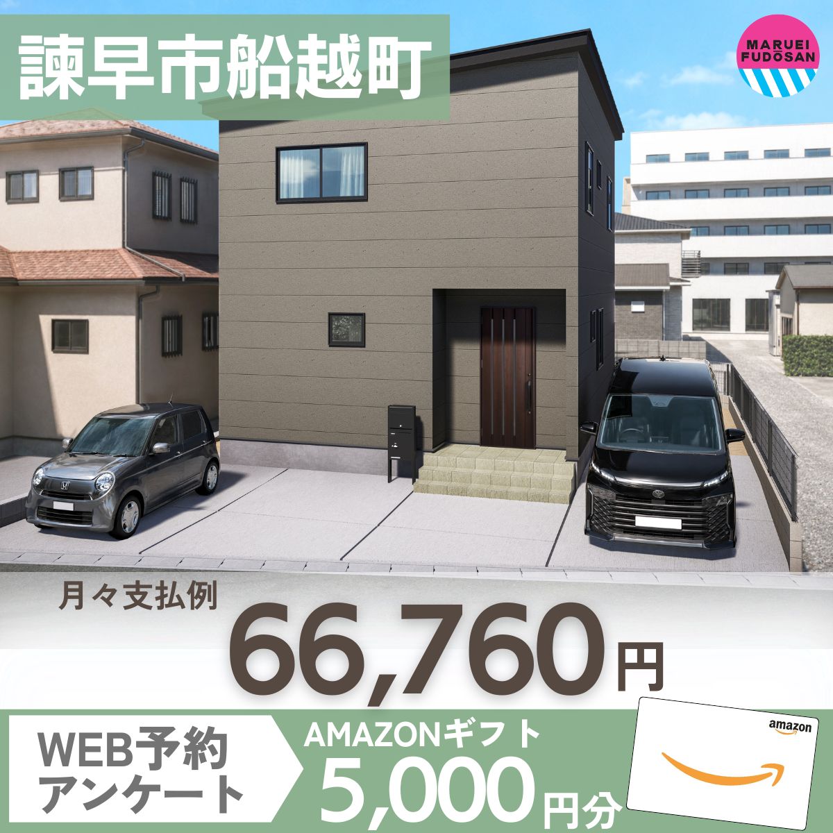 【諫早船越町】新築建売住宅　好評販売中！！