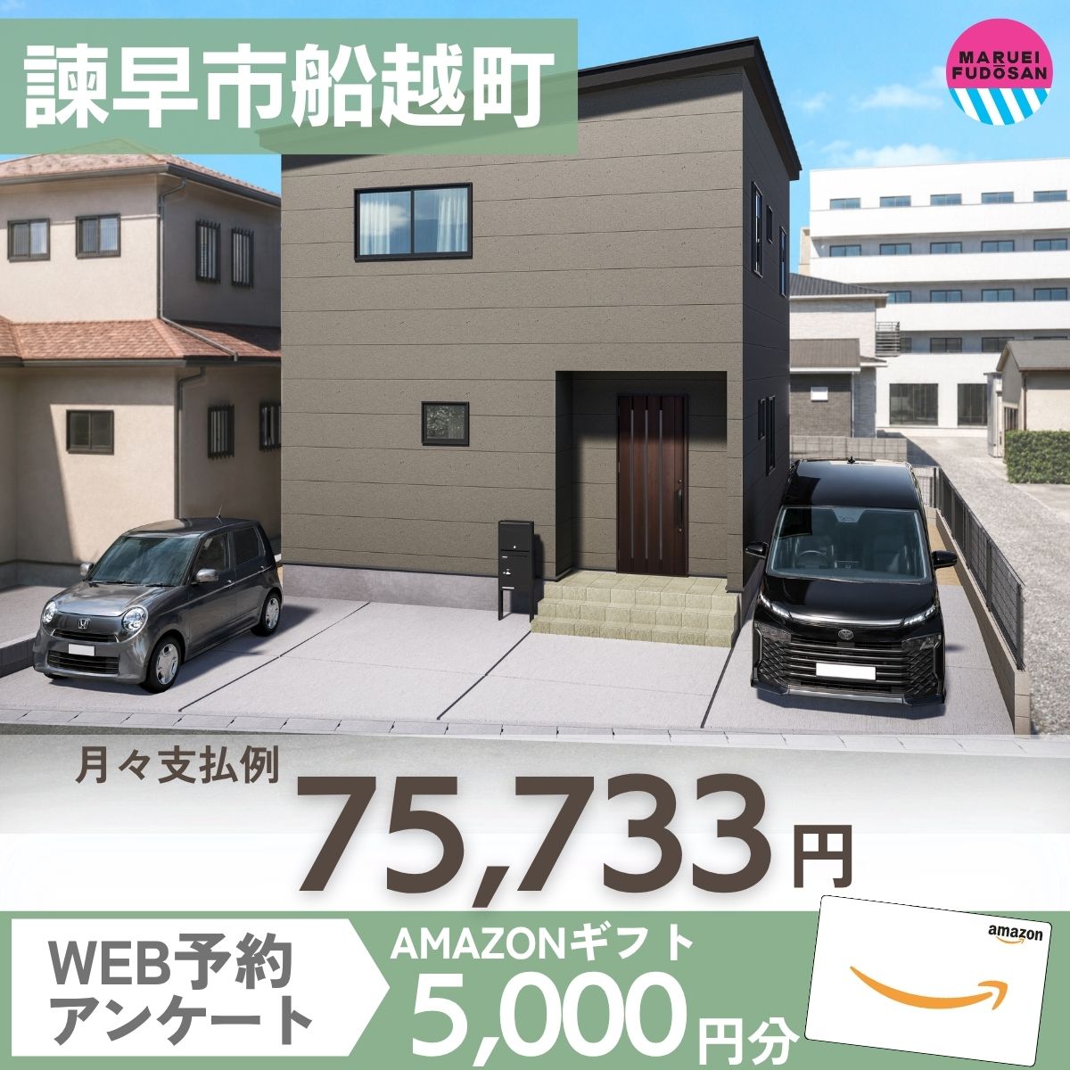 【諫早船越町】新築建売住宅　好評販売中！！