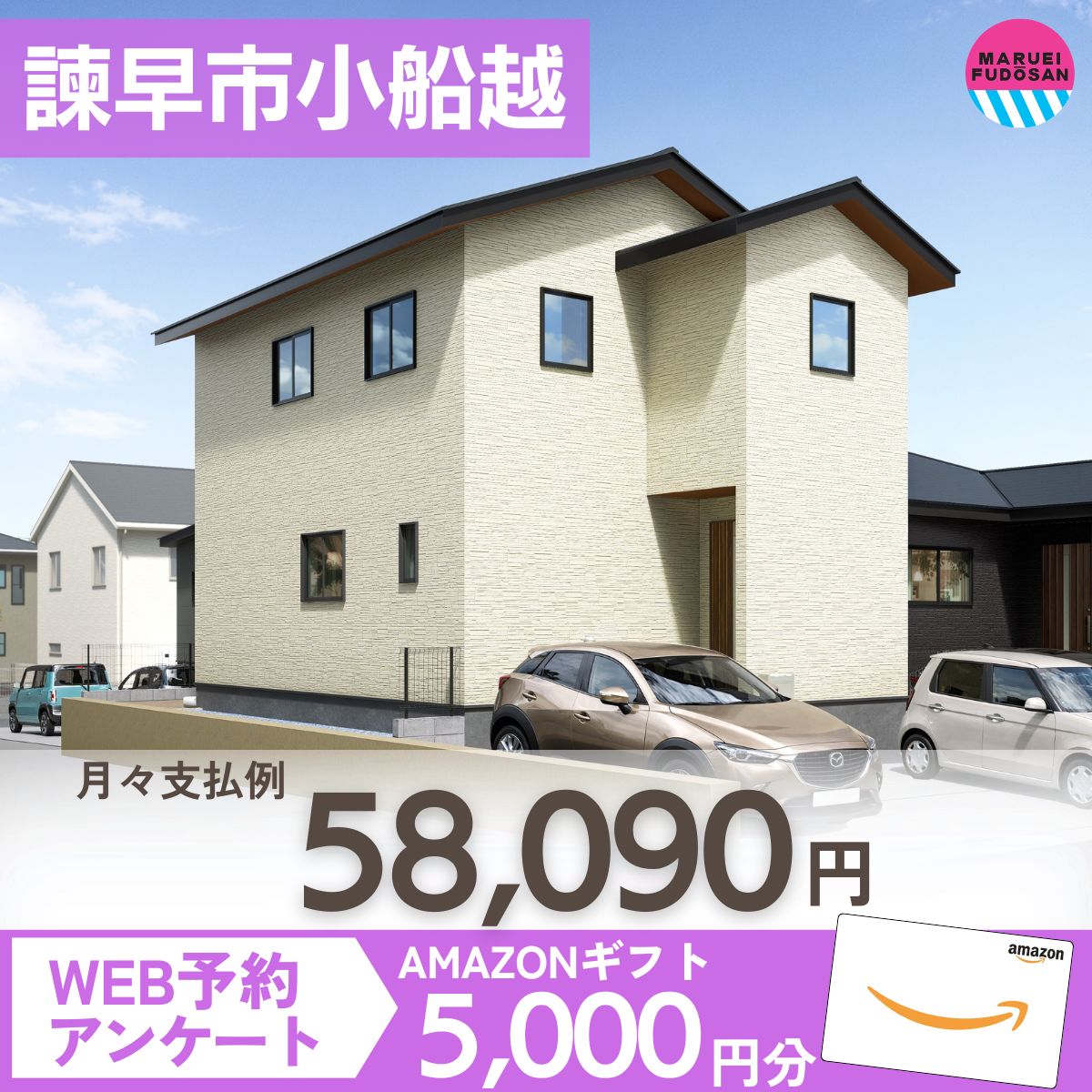 【諫早市小船越町】新築建売住宅　好評販売中！！