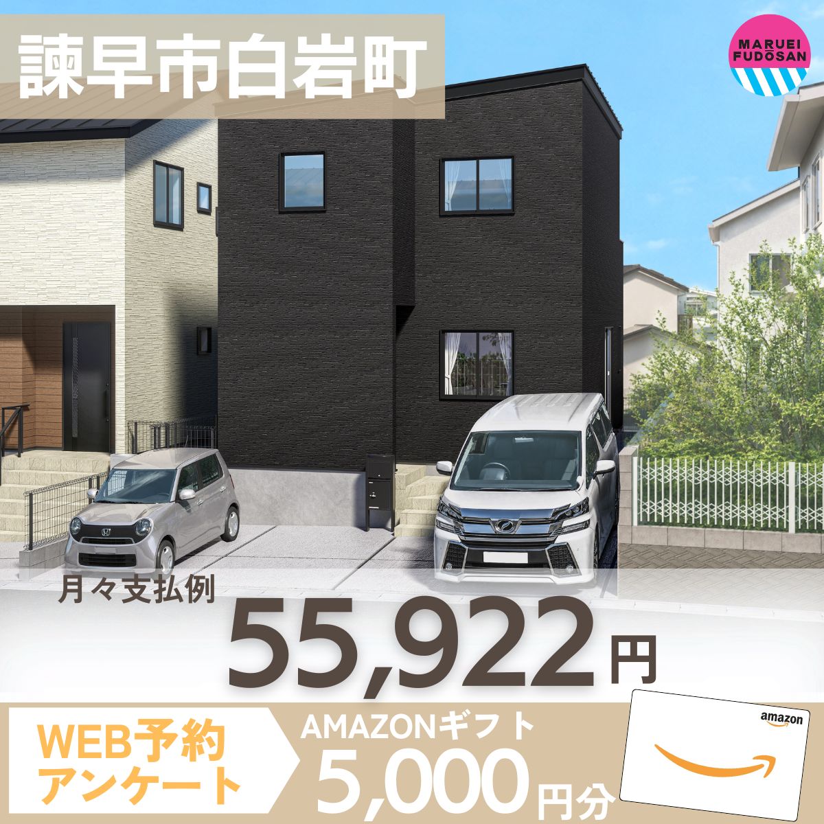 【諫早市白岩町】新築建売住宅　好評販売中！！