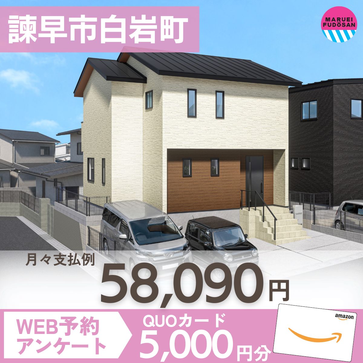 【諫早市白岩町】新築建売住宅　好評販売中！！