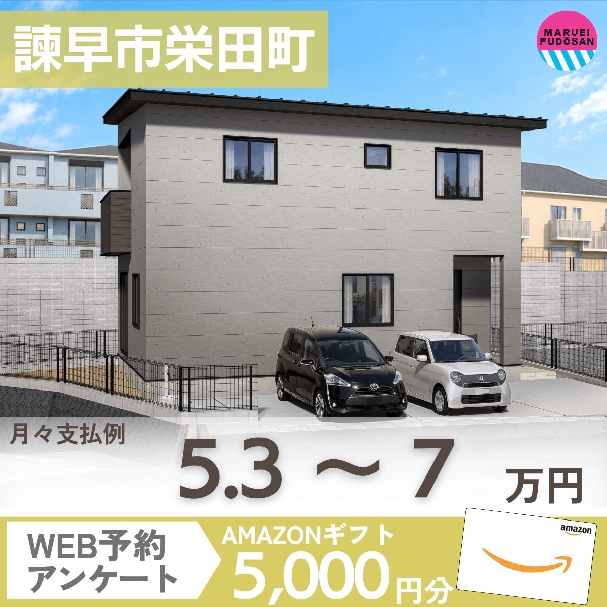 【諫早市栄田町】新築建売住宅　好評販売中！！