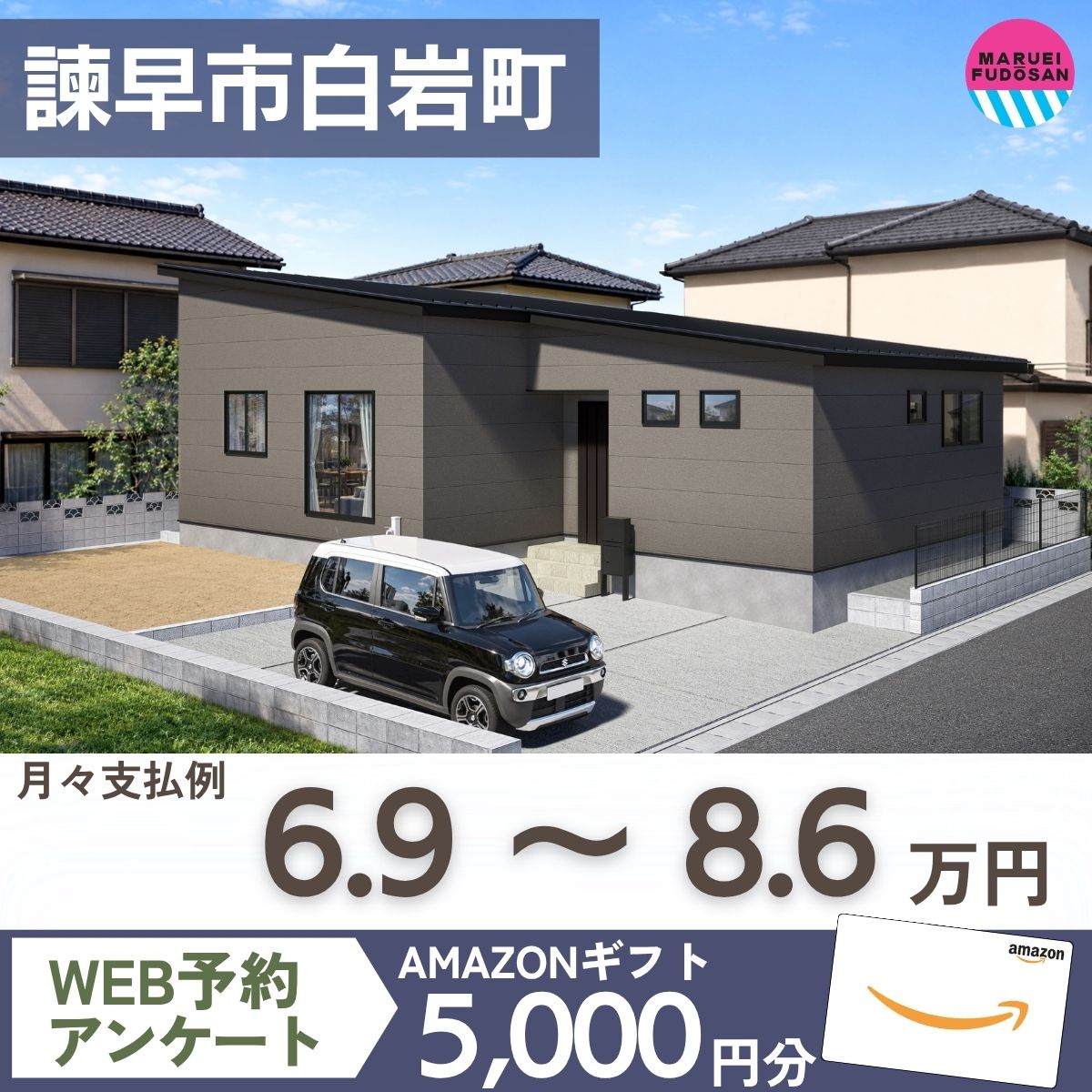 【諫早市白岩町】新築建売住宅　好評販売中！！
