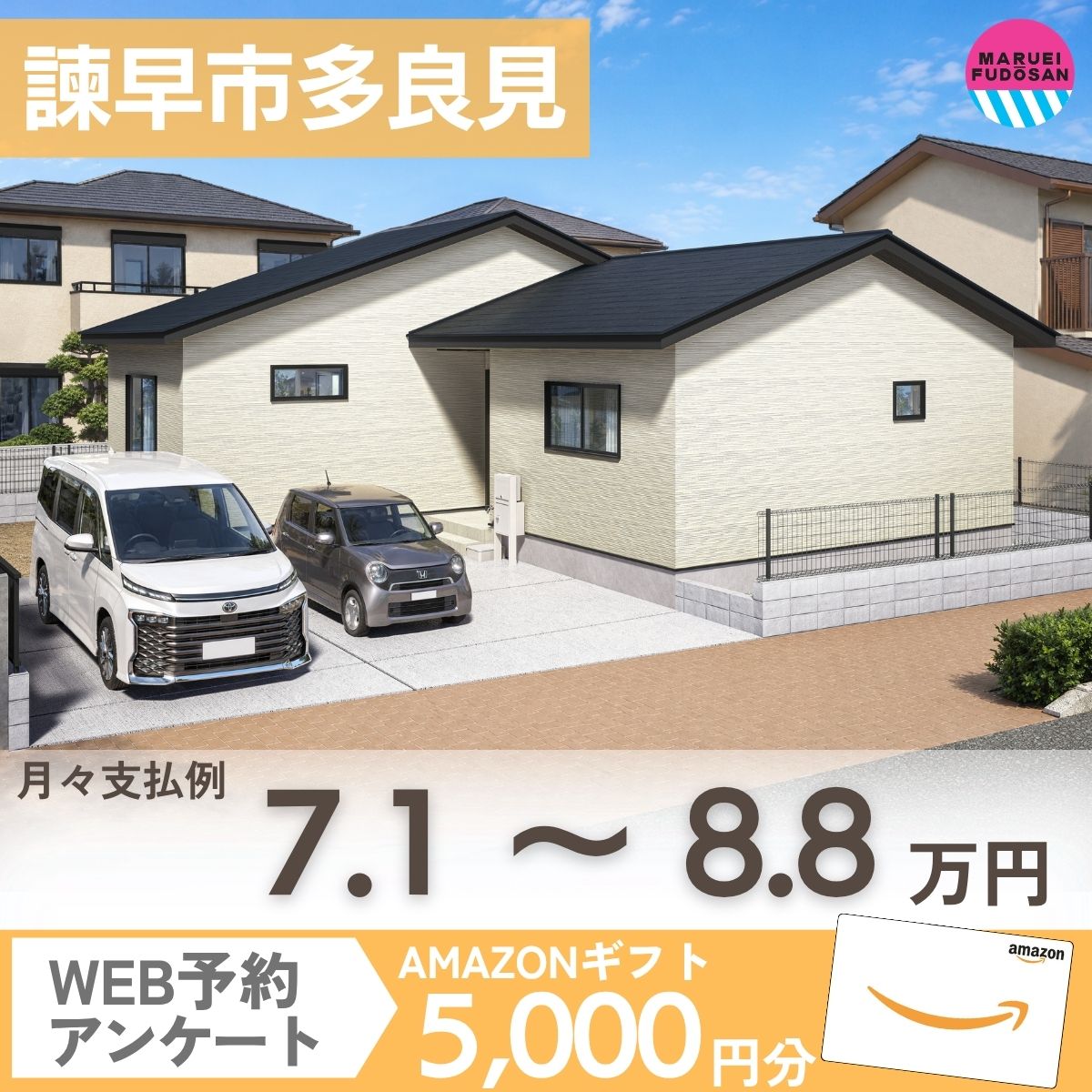【諫早市多良見町囲】新築建売住宅　好評販売中！！