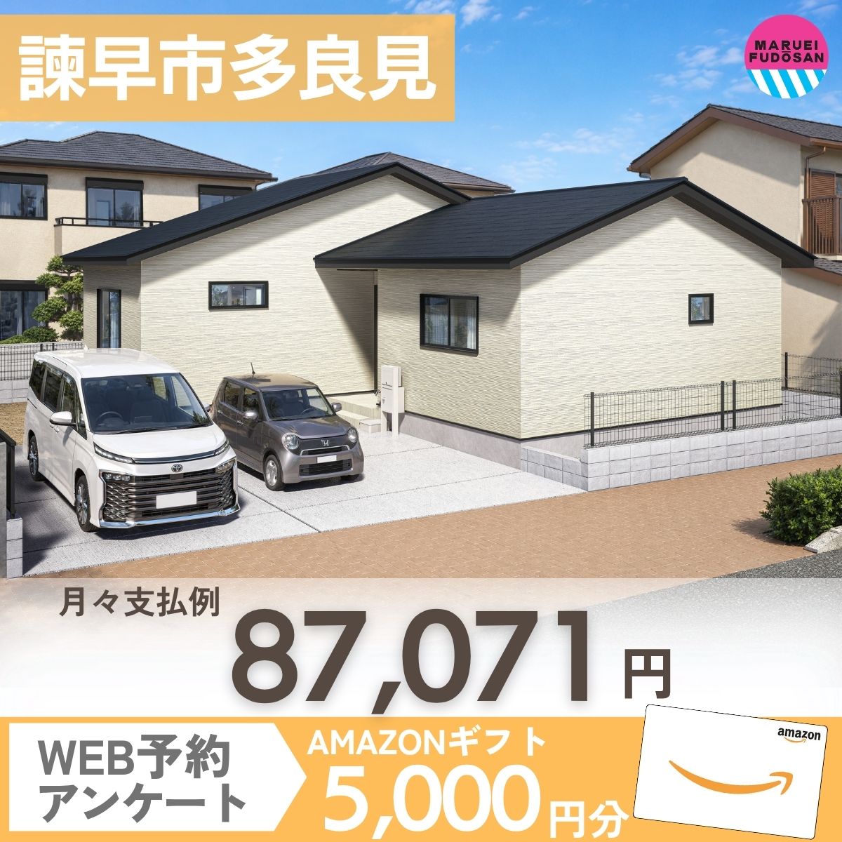 【諫早市多良見町囲】新築建売住宅　好評販売中！！