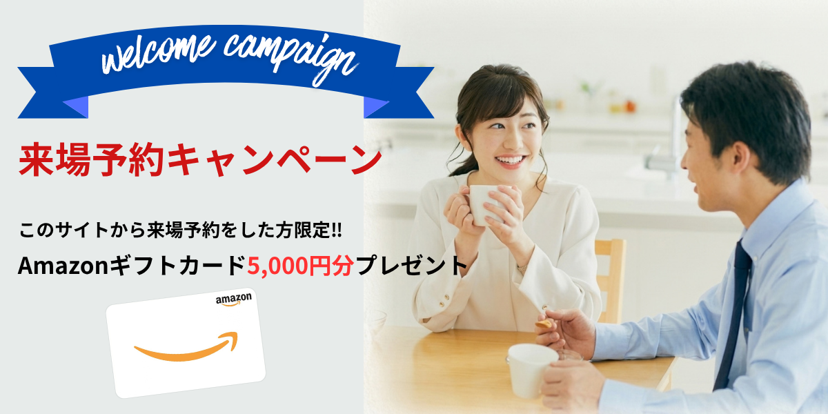 来場特典バナー